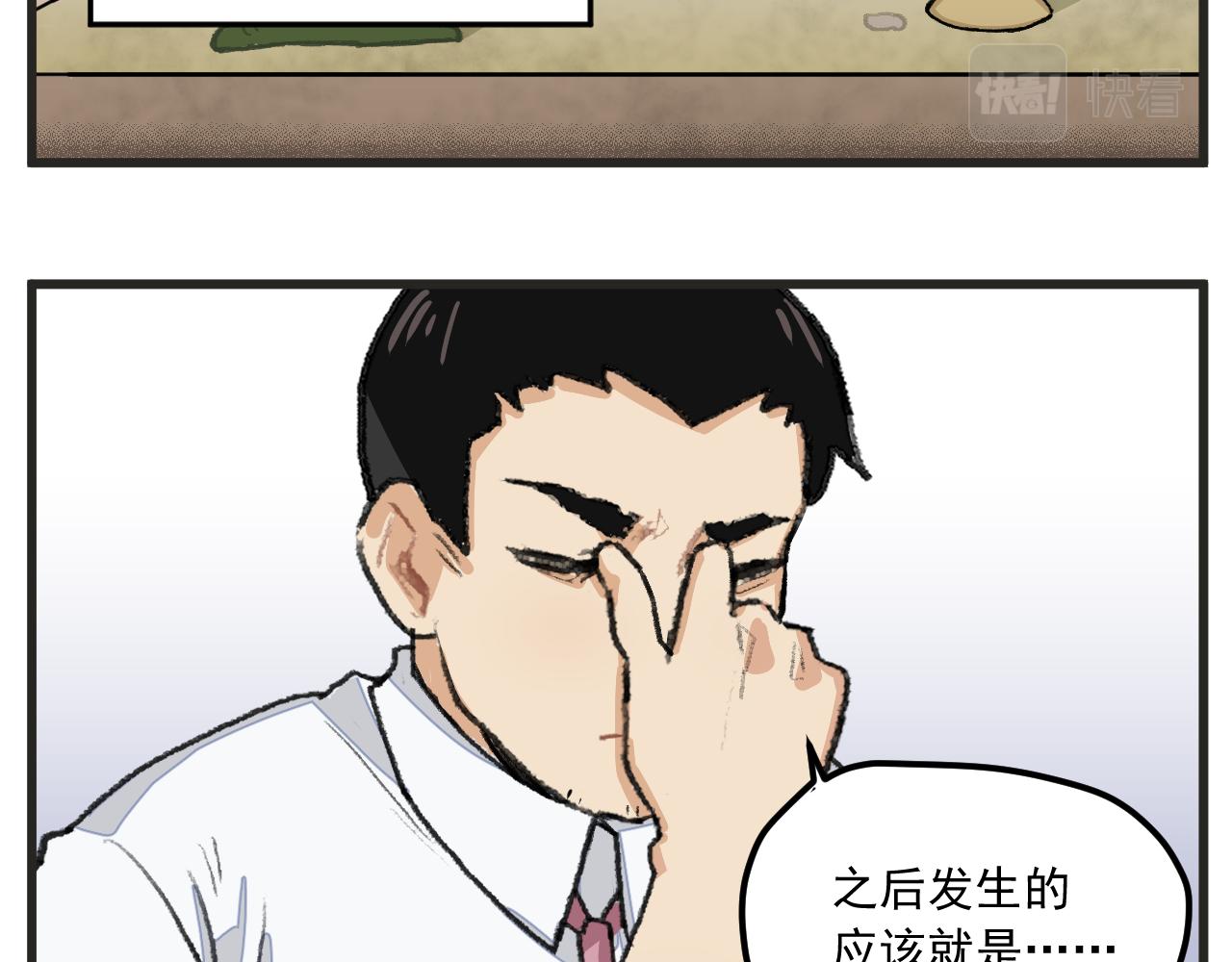 第1话 穿越成了女主角？33