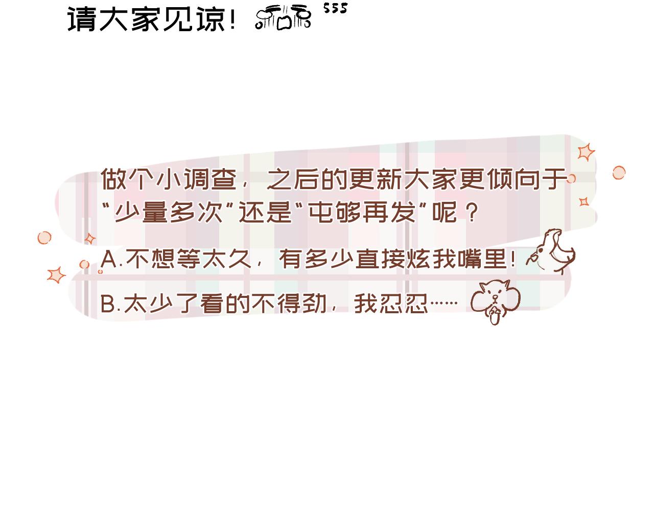 第5话 这合理吗？26