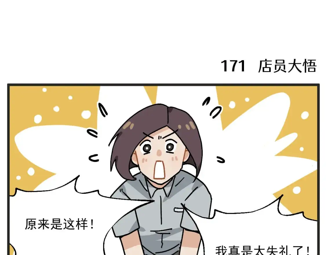 第23话上 买衣服27