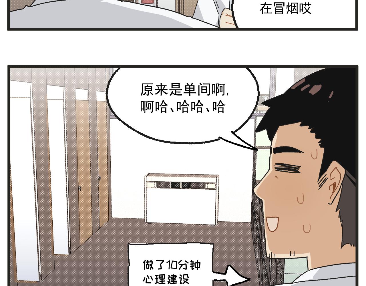 第8话 裤子！5