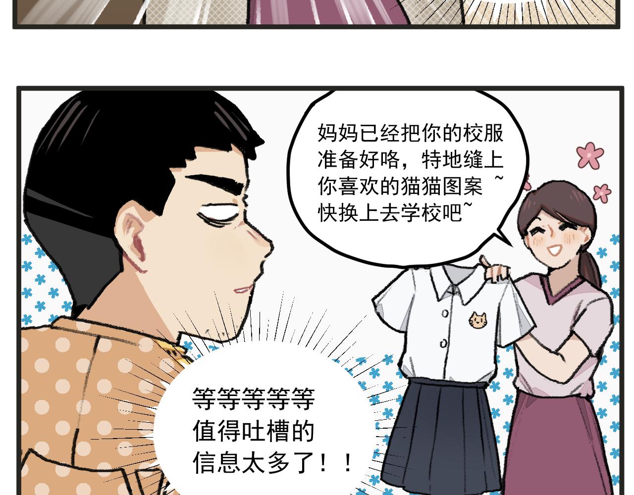 第1话 穿越成了女主角？5
