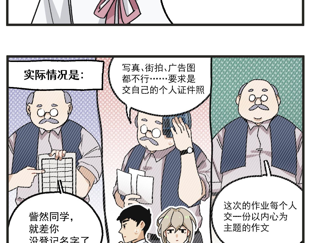 第13话 柜中密谈30