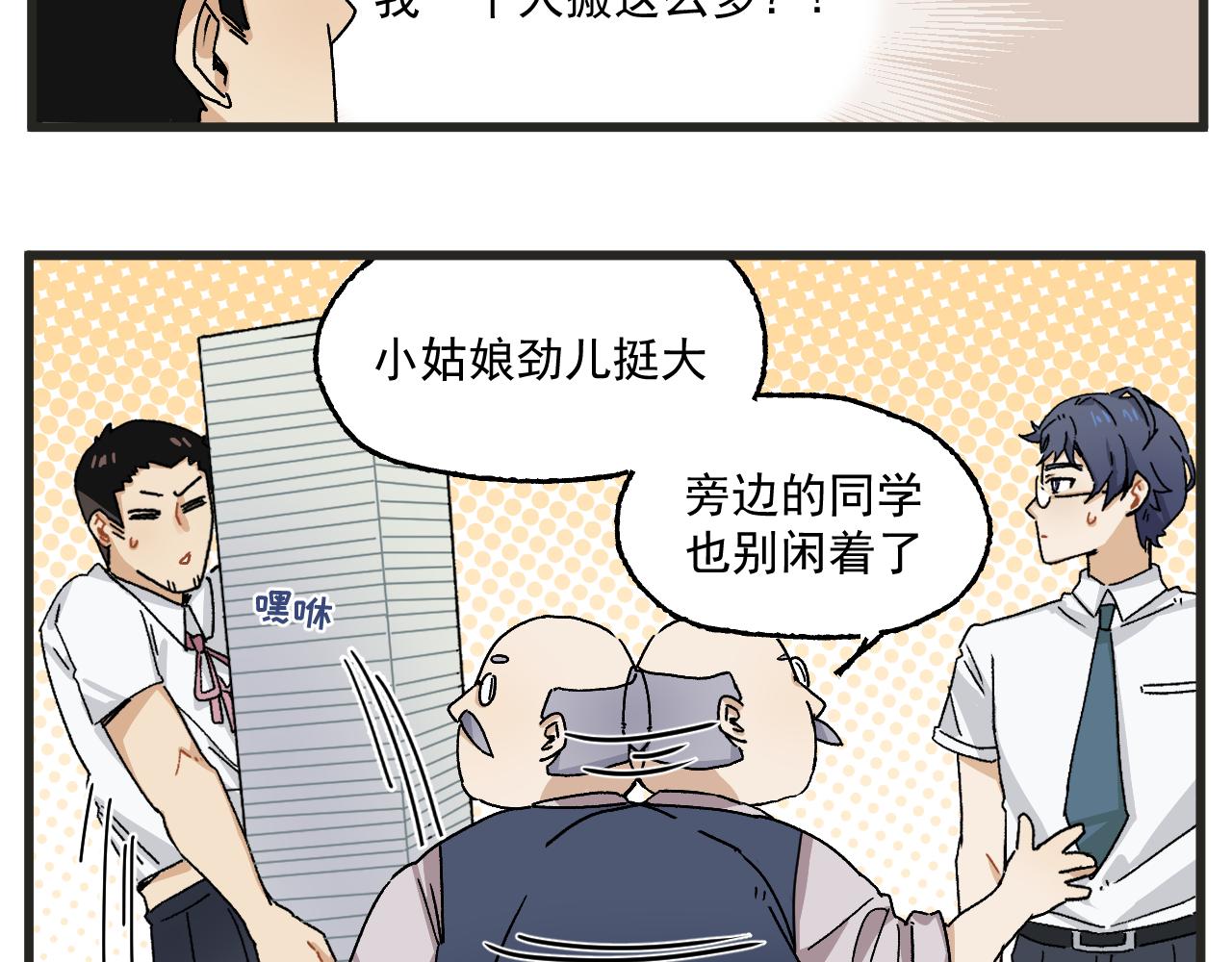 第3话 温柔王子与高冷总裁34