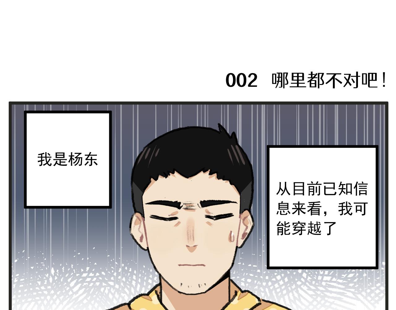 第1话 穿越成了女主角？7