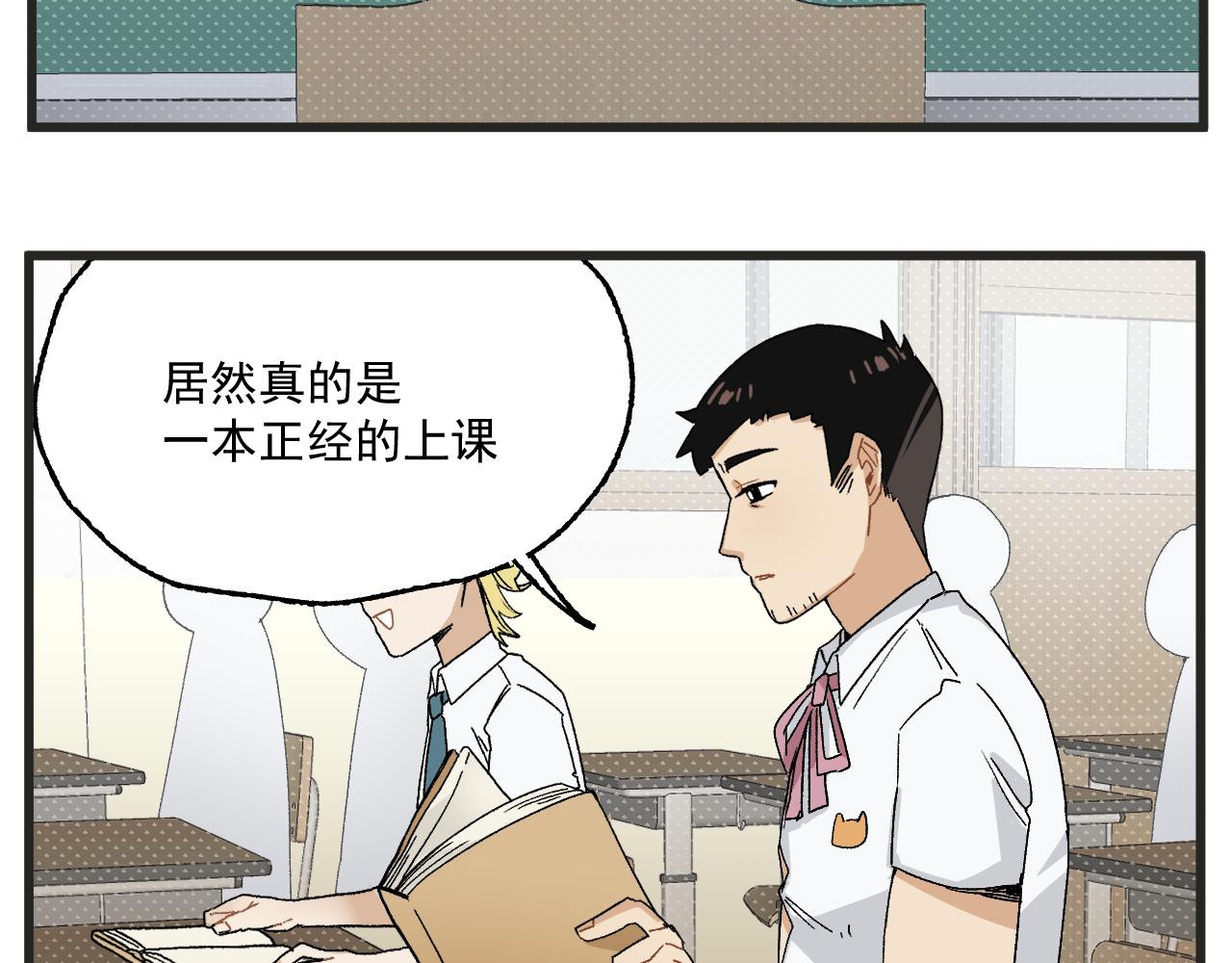 第5话 这合理吗？4