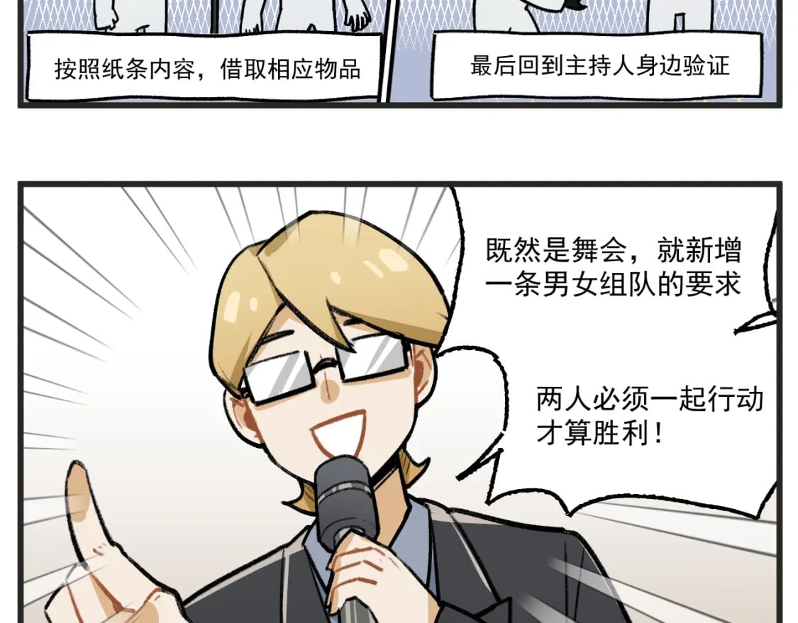 第18话上 舞会篇38