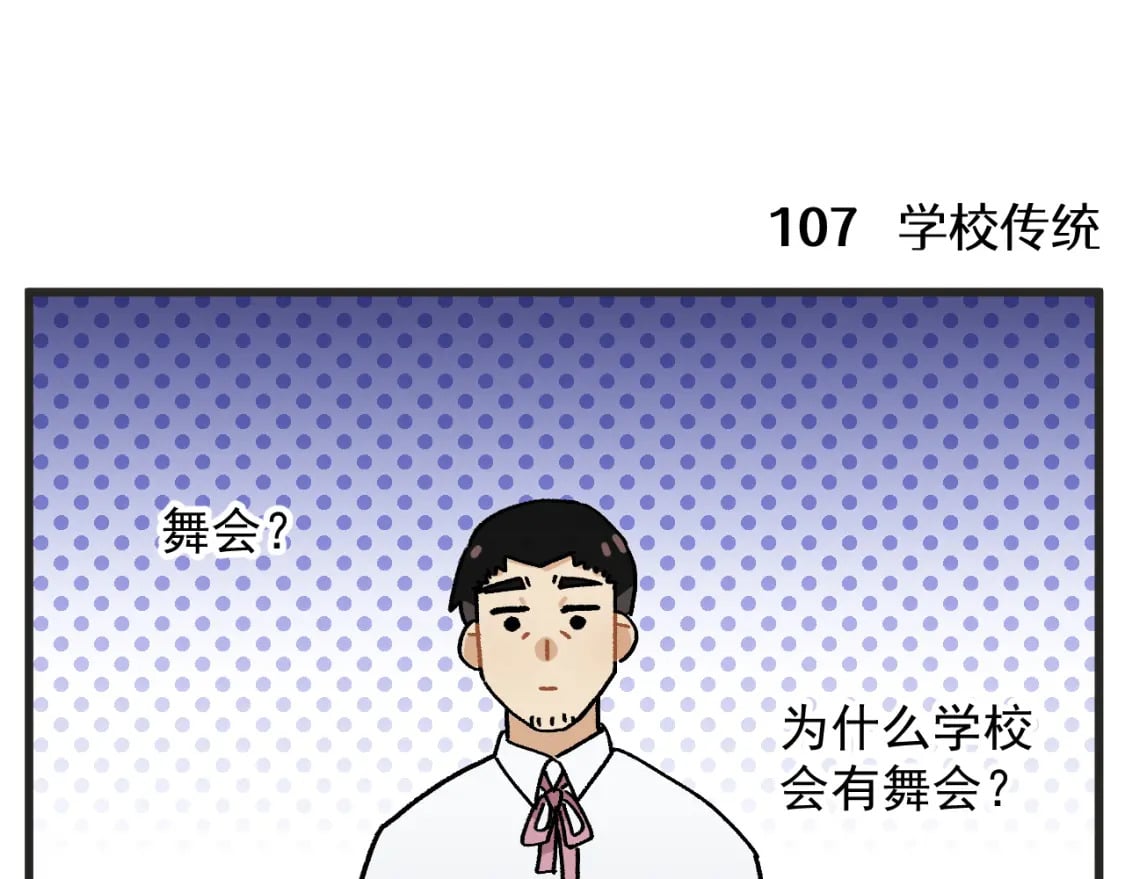第16话 舞会篇17