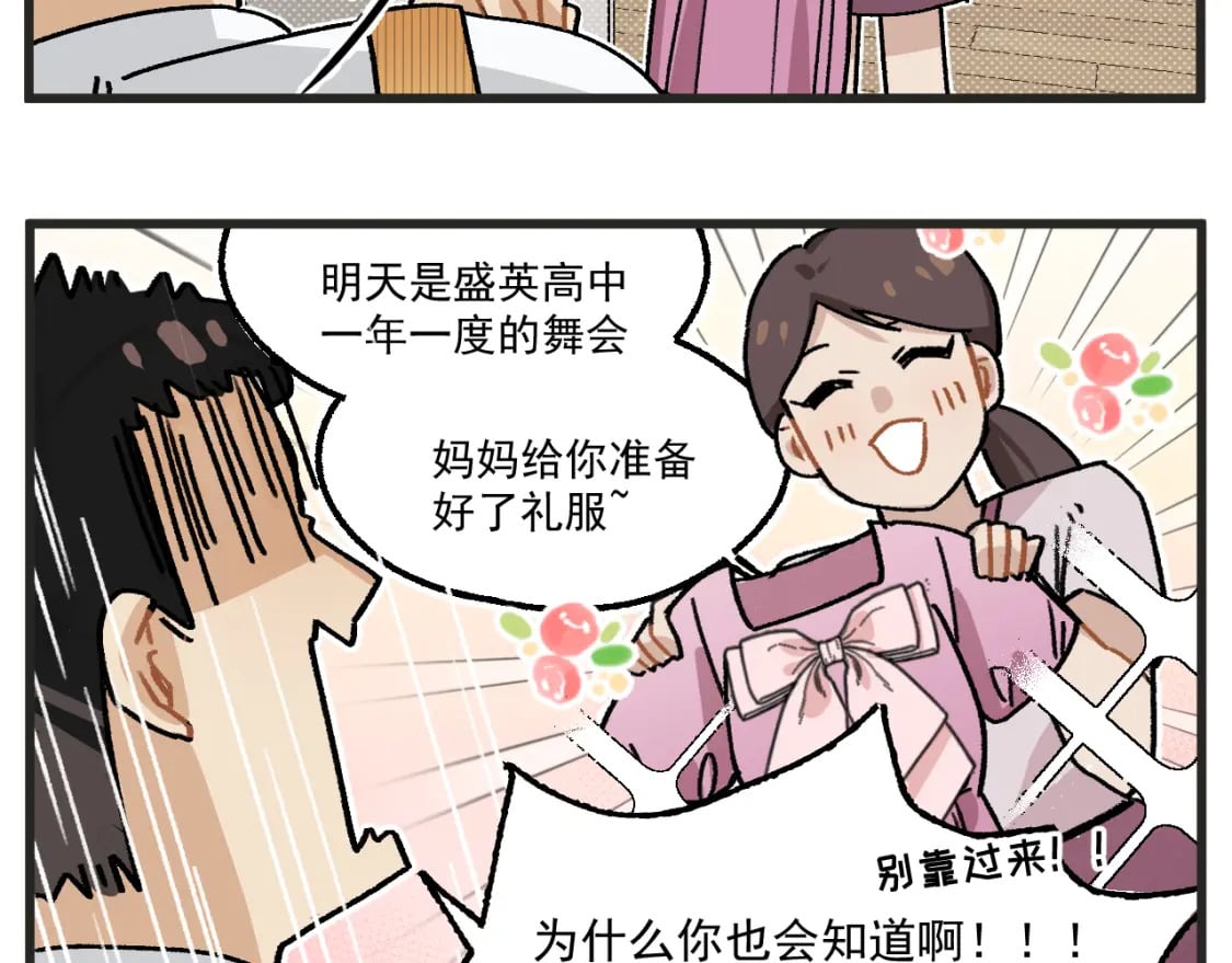 第16话 舞会篇125