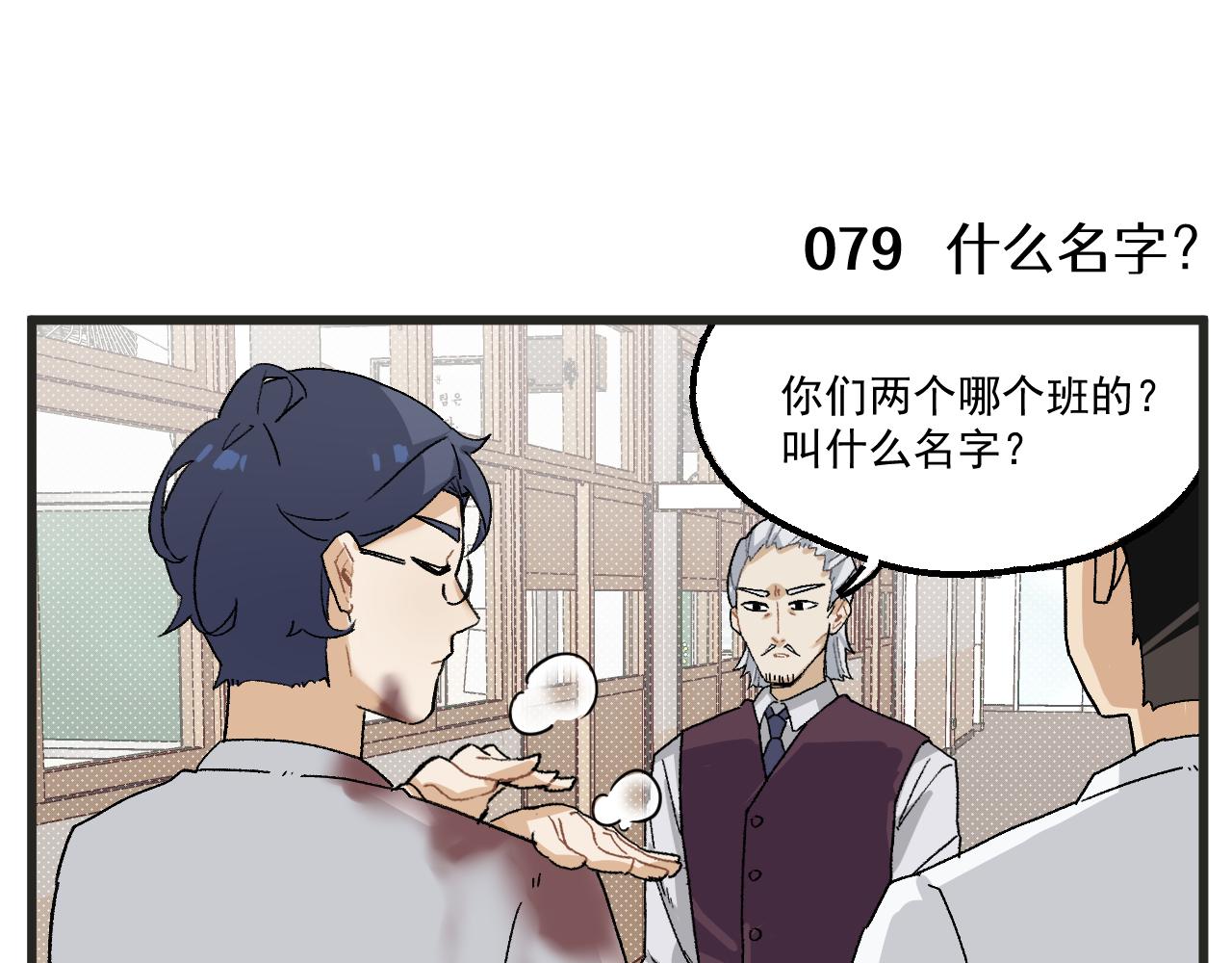 第11话 女人，又是你22