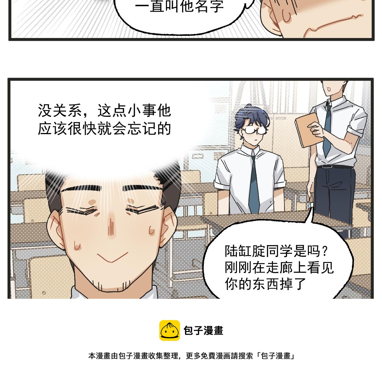 第3话 温柔王子与高冷总裁49