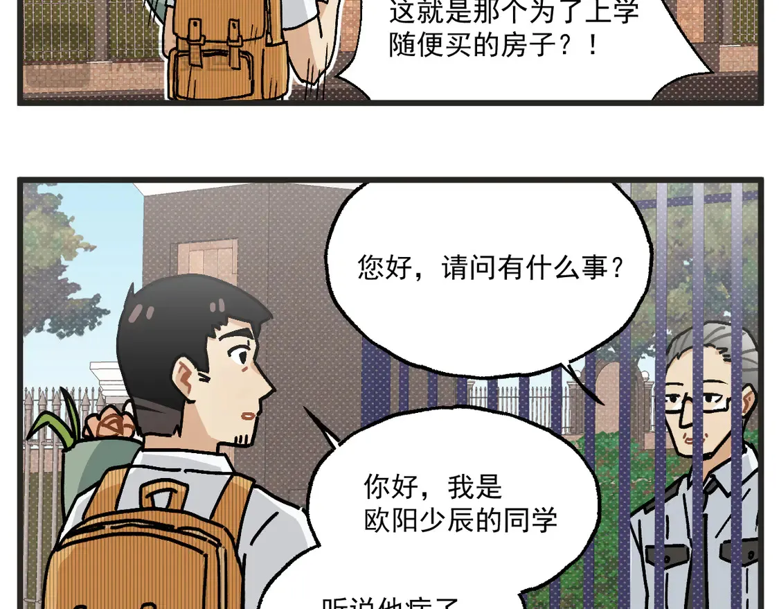 第24话上 探病8