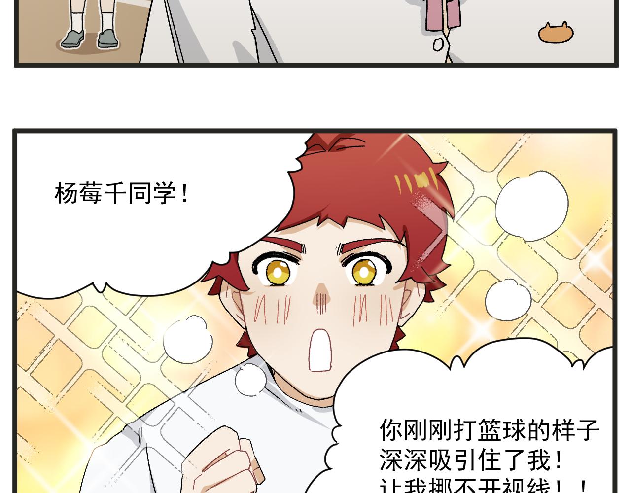 第6话 我爱学习14
