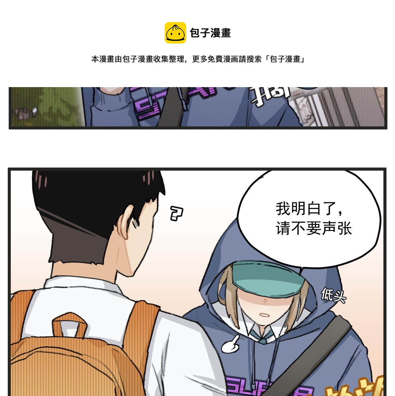 第1话 穿越成了女主角？49