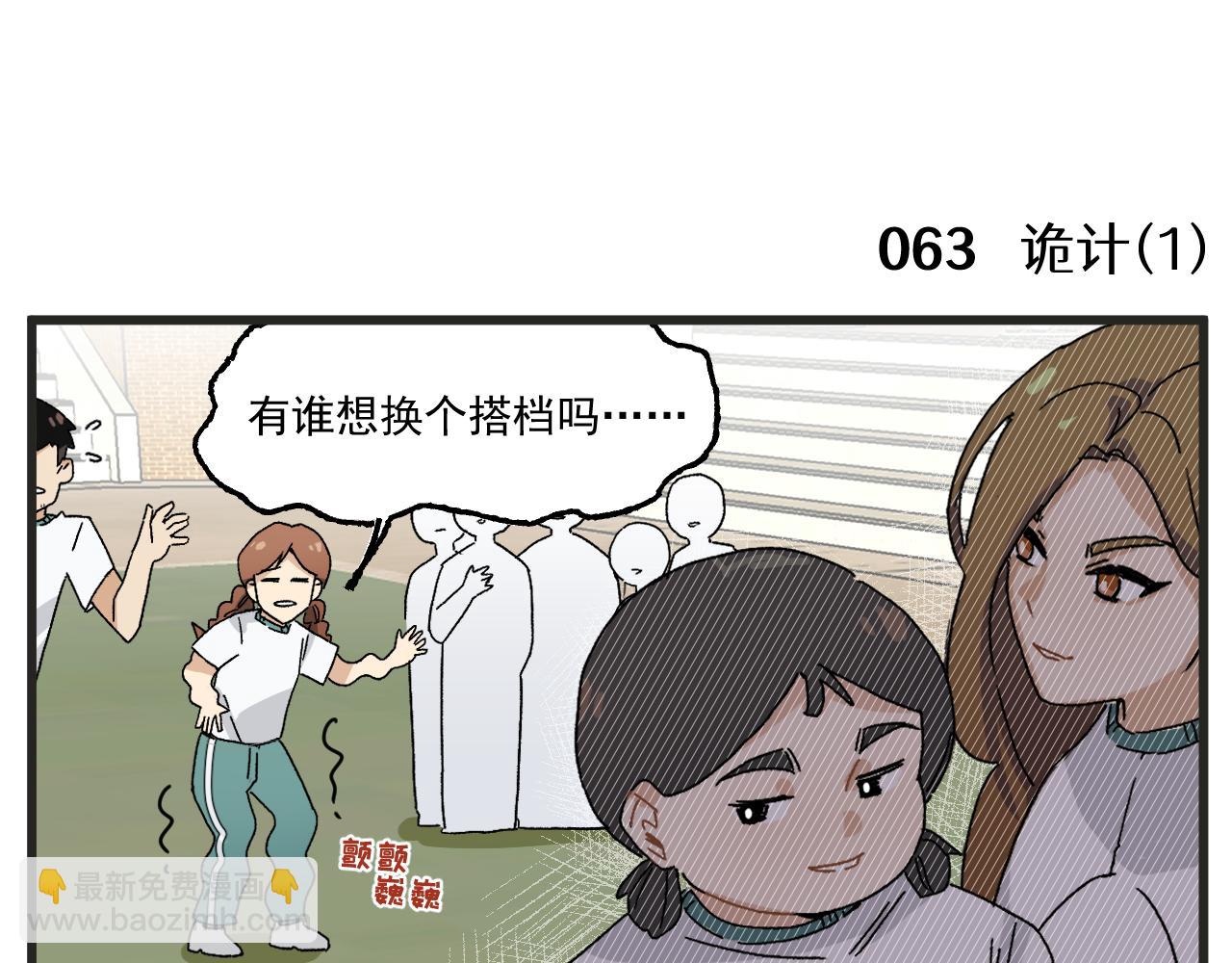 第9话 体育课7