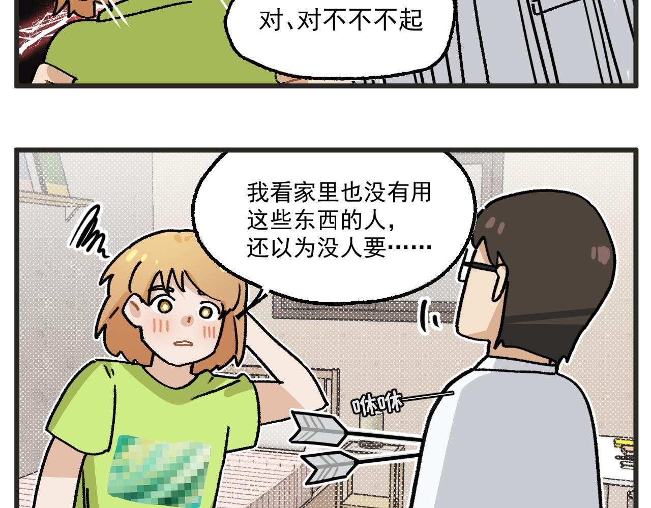 番外 爸爸回来了18