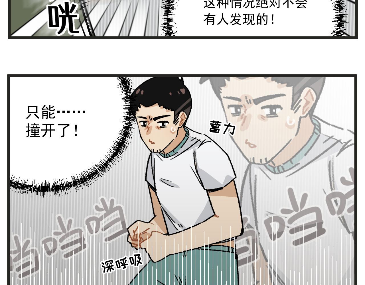 第14话 体育器材室34