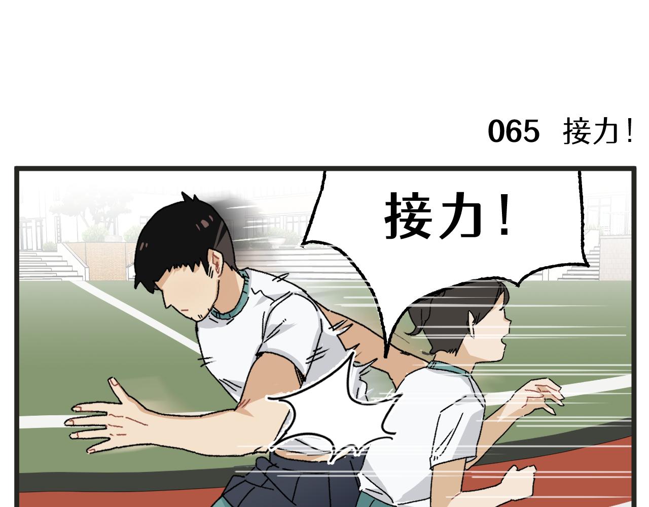 第9话 体育课17