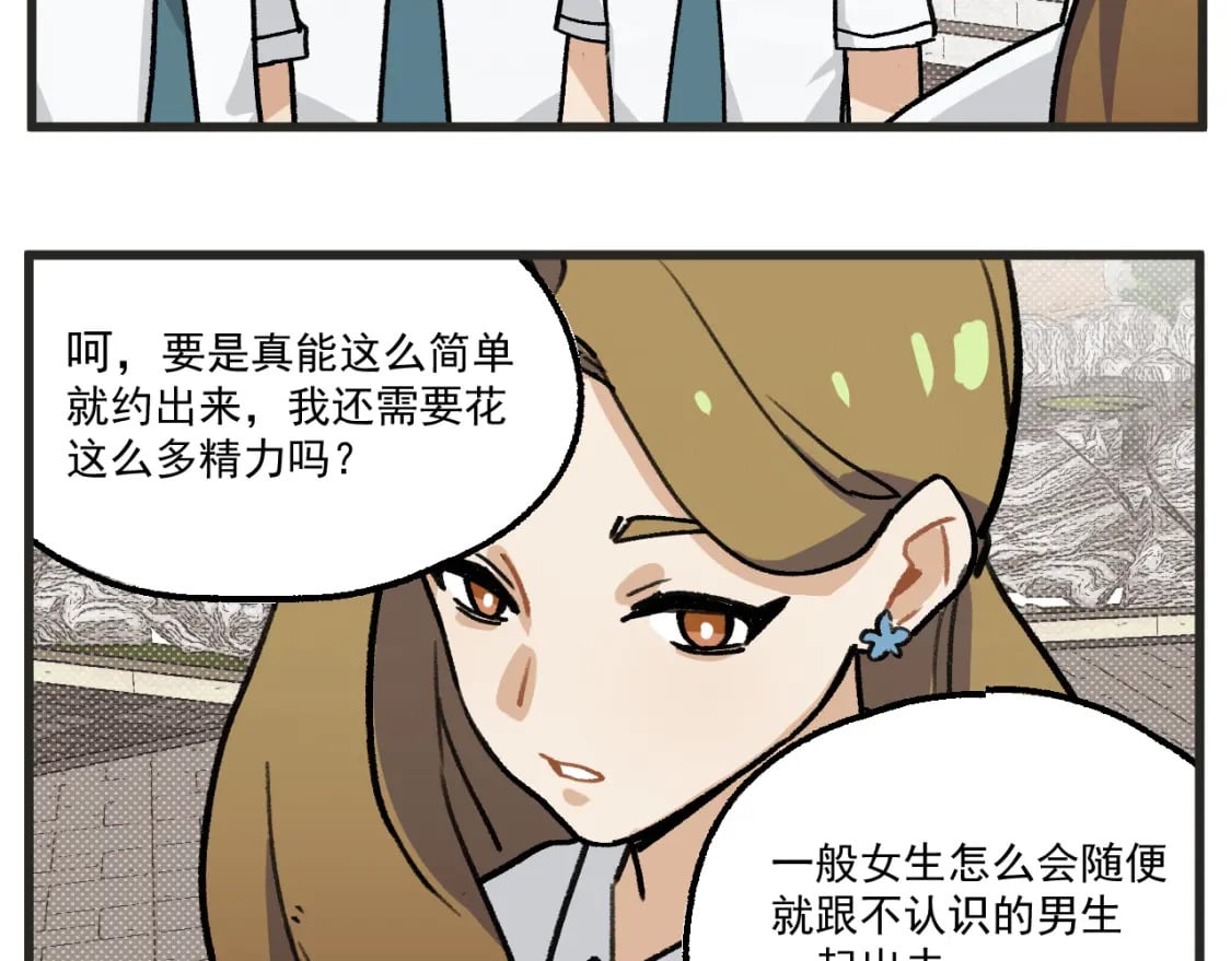 第15话 点开看女配恶毒计划29