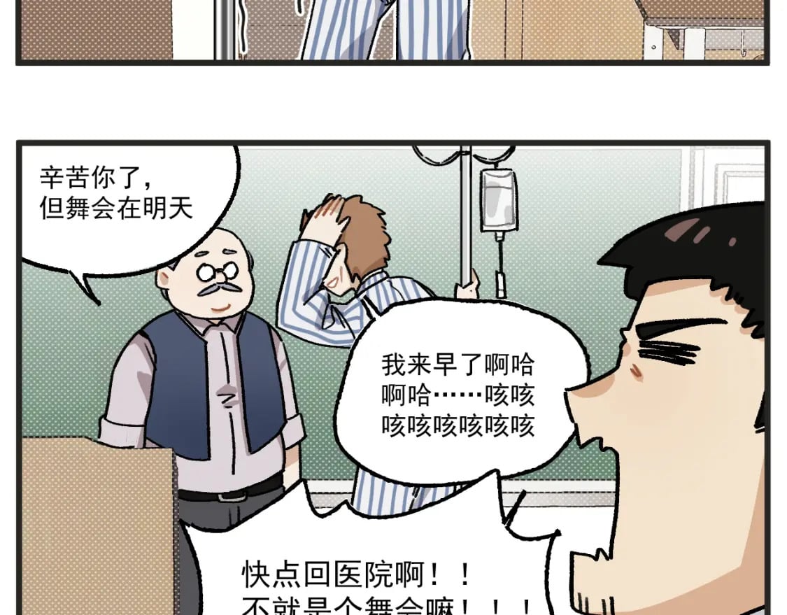 第16话 舞会篇115