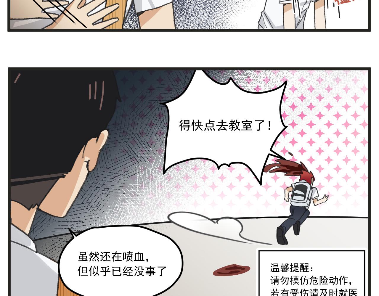 第2话 男主角们登场25
