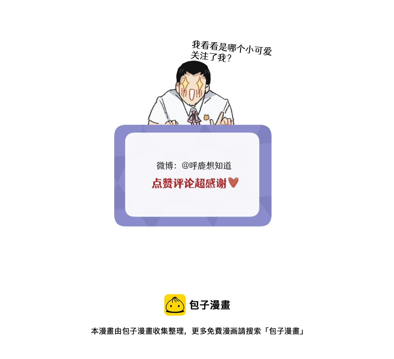 第1话 穿越成了女主角？57