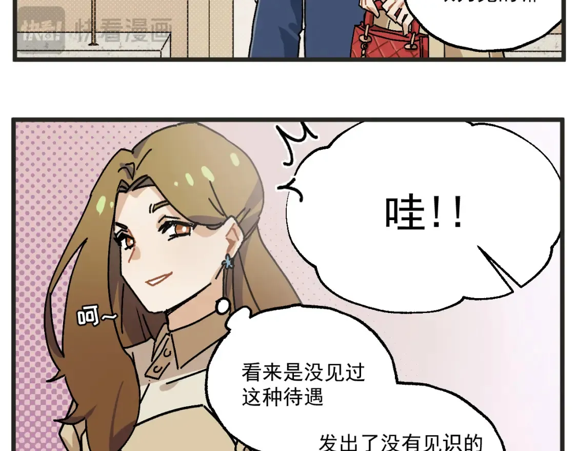 第23话下 买衣服9