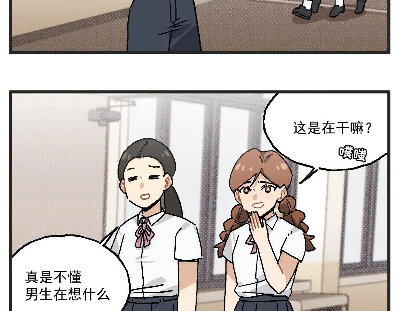 第25话下 篮球赛？23