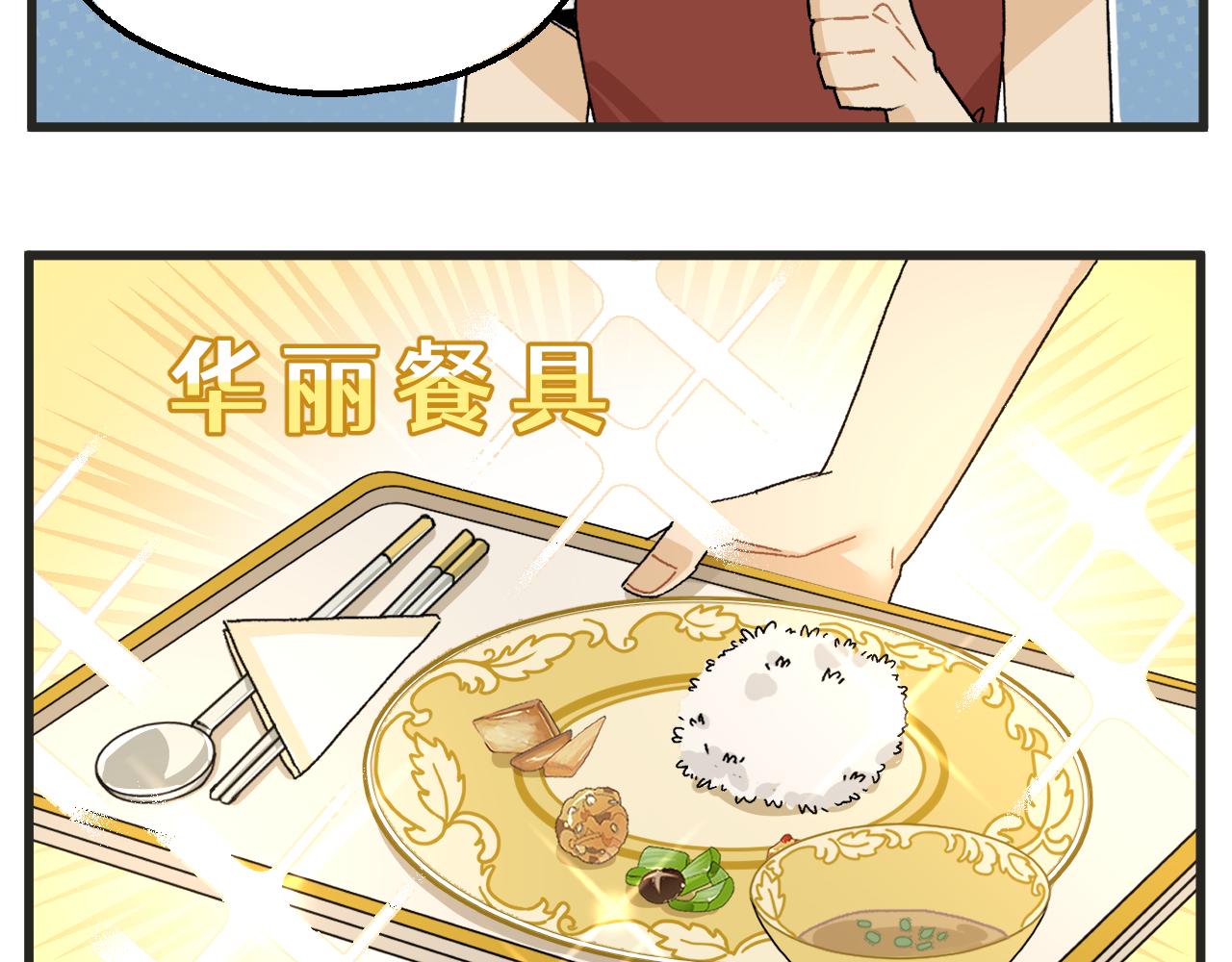 番外 食堂打饭9