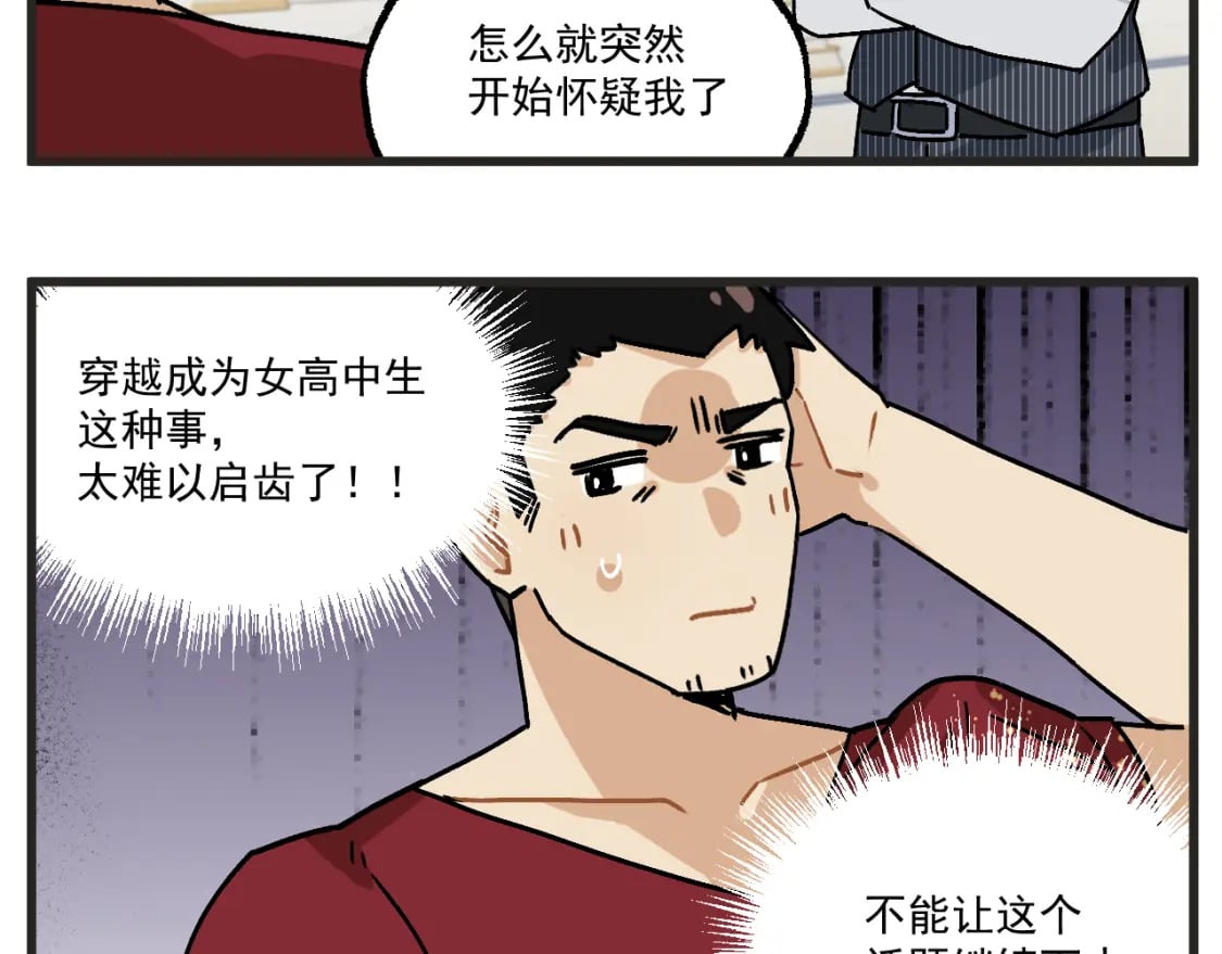 第20话下 舞会篇58