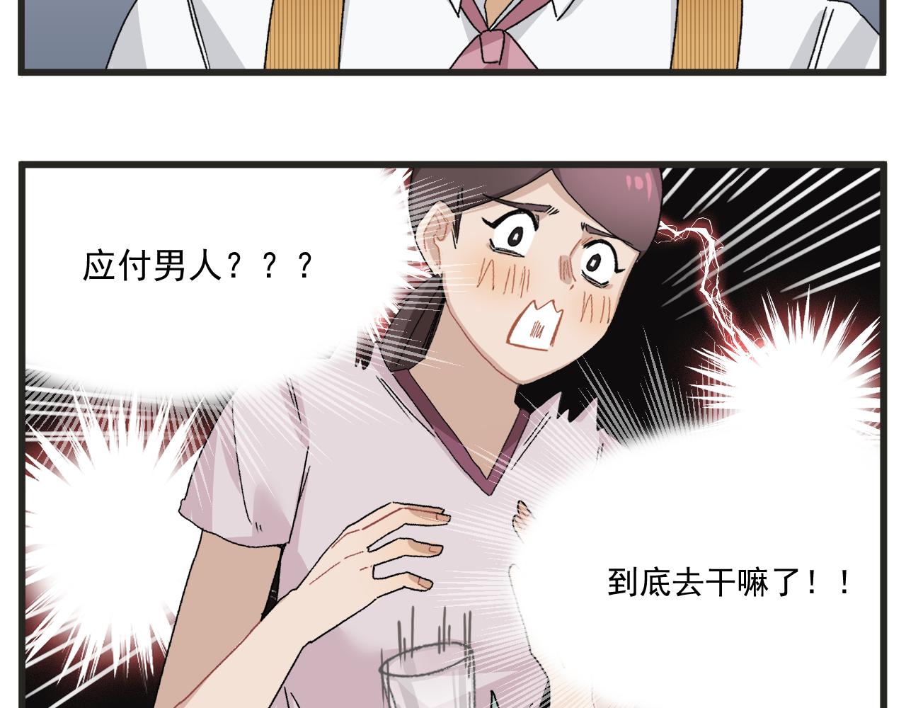 第6话 我爱学习20
