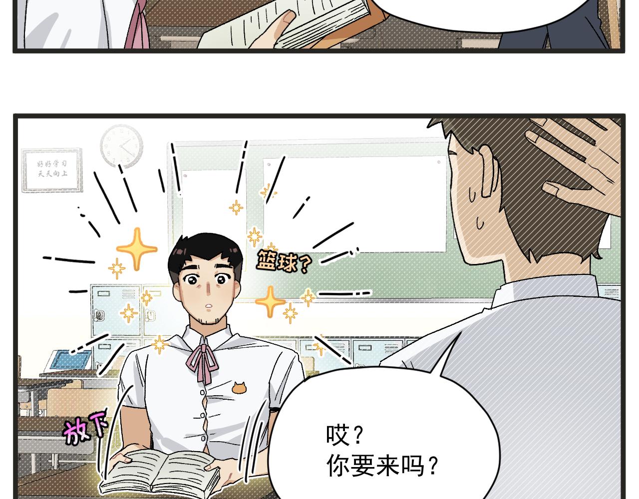 第6话 我爱学习5