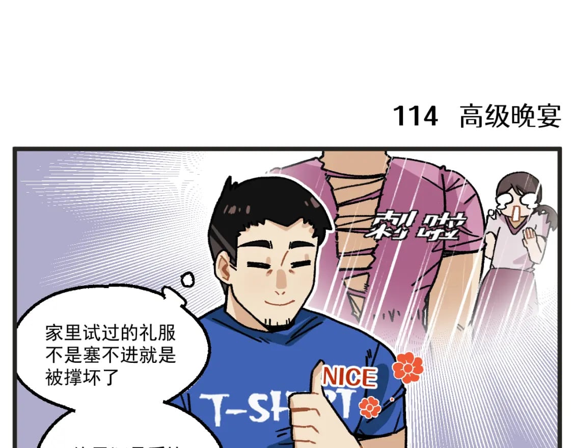 第17话 舞会篇27