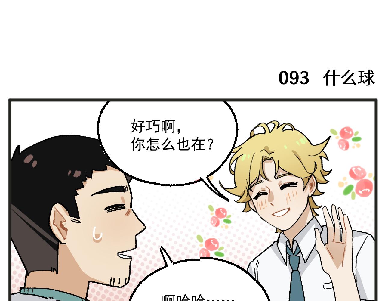 第14话 体育器材室7