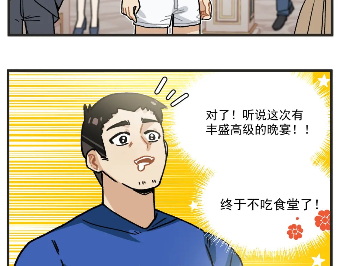 第17话 舞会篇29