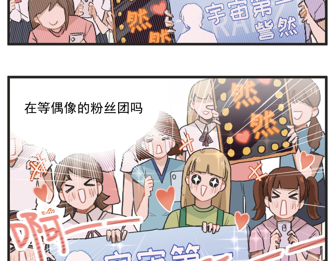 第1话 穿越成了女主角？43