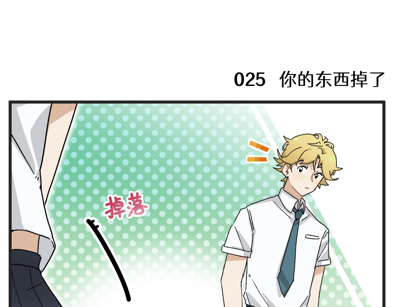 第3话 温柔王子与高冷总裁12