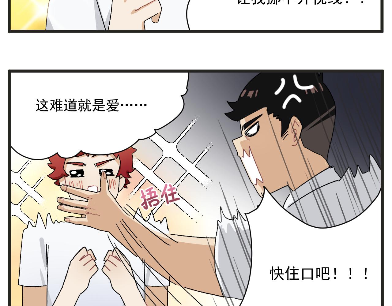 第6话 我爱学习15