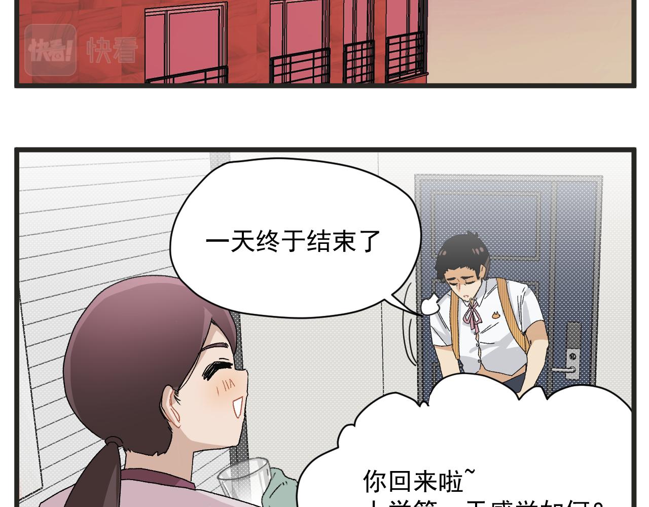 第6话 我爱学习18