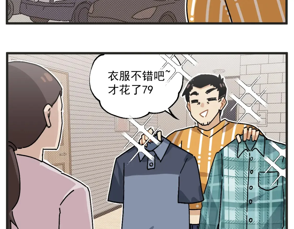 第23话下 买衣服25