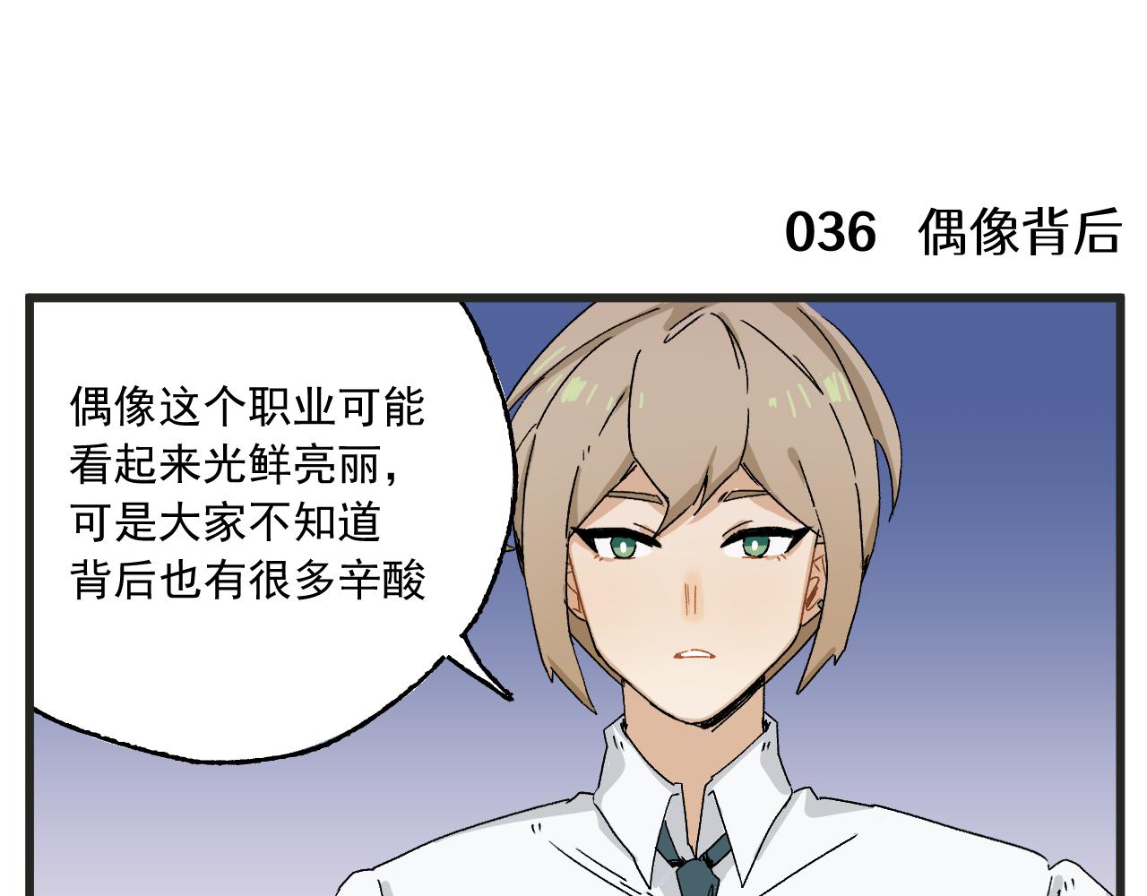第4话 人气偶像与热血笨蛋17