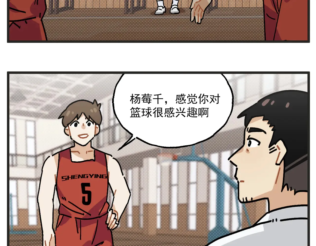 第25话上 篮球赛？3