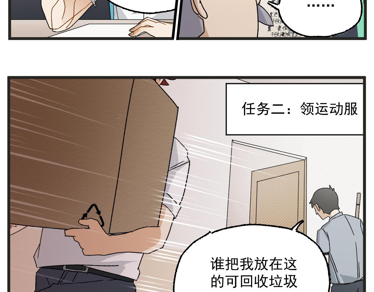 第4话 人气偶像与热血笨蛋44