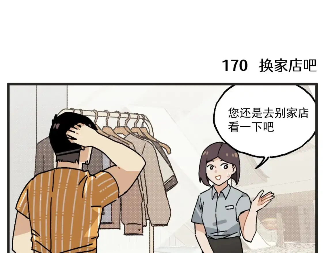 第23话上 买衣服22