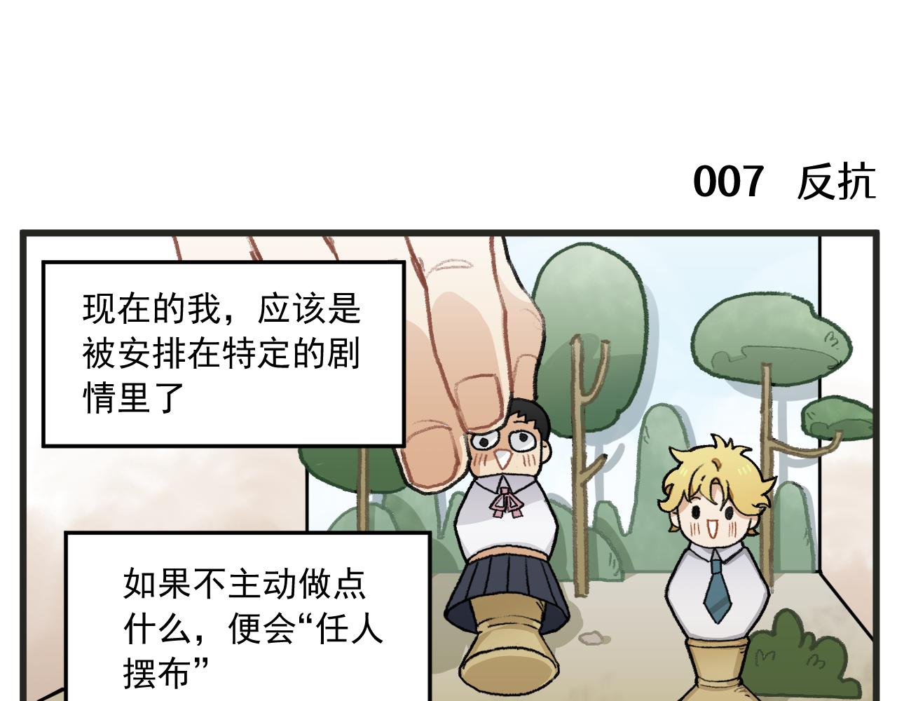 第1话 穿越成了女主角？32