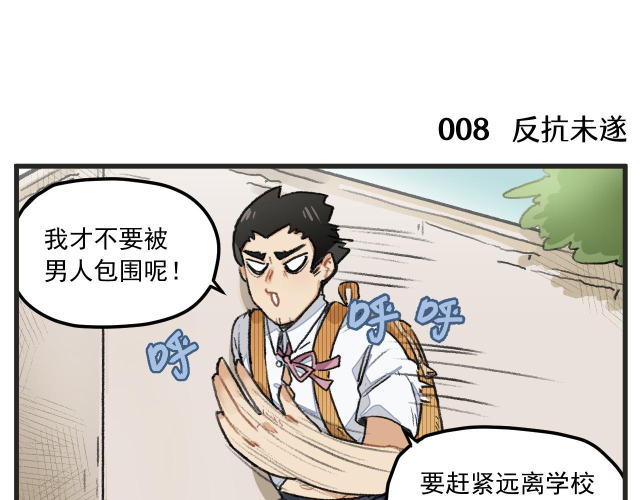 第1话 穿越成了女主角？37