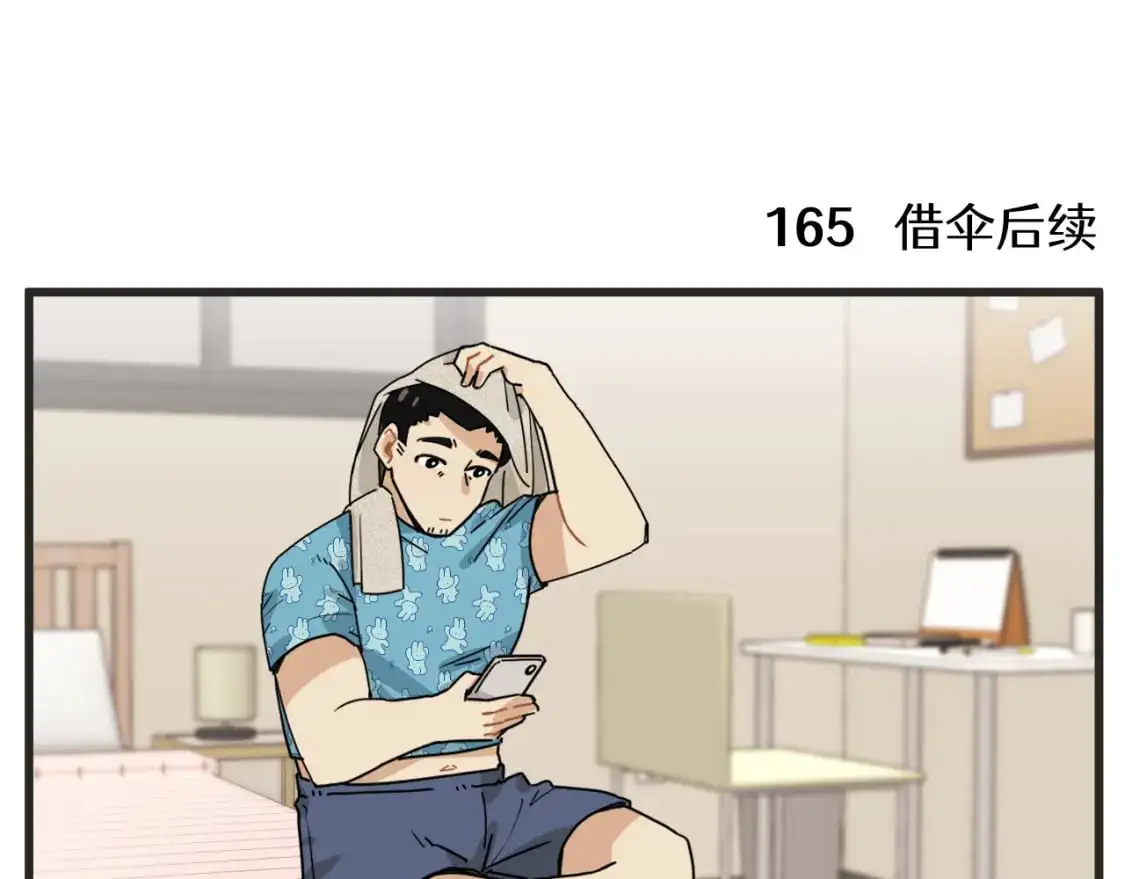 第22话下 下雨32