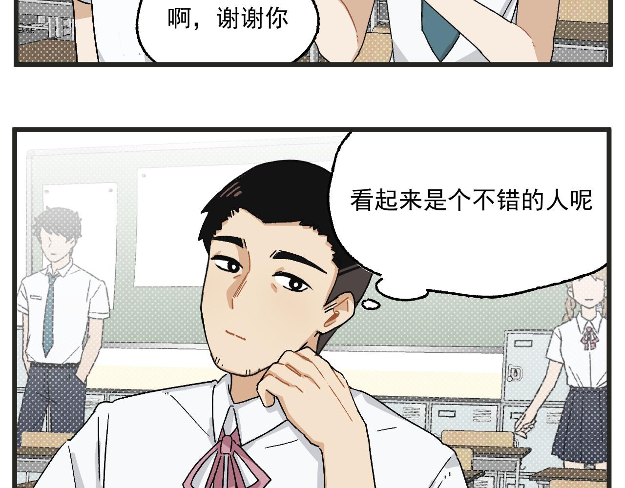 第3话 温柔王子与高冷总裁14