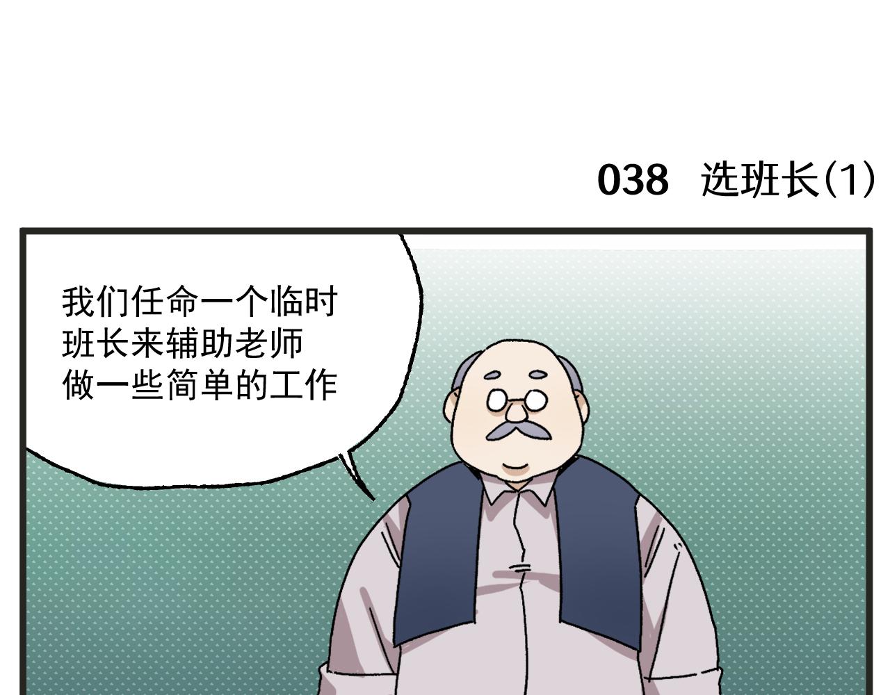 第4话 人气偶像与热血笨蛋27