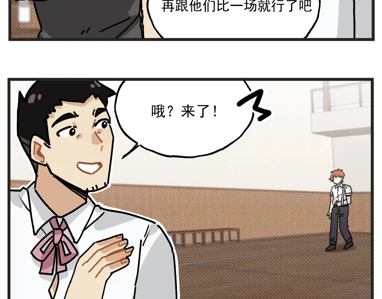 第25话上 篮球赛？14
