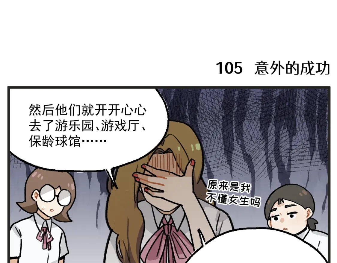 第15话 点开看女配恶毒计划32
